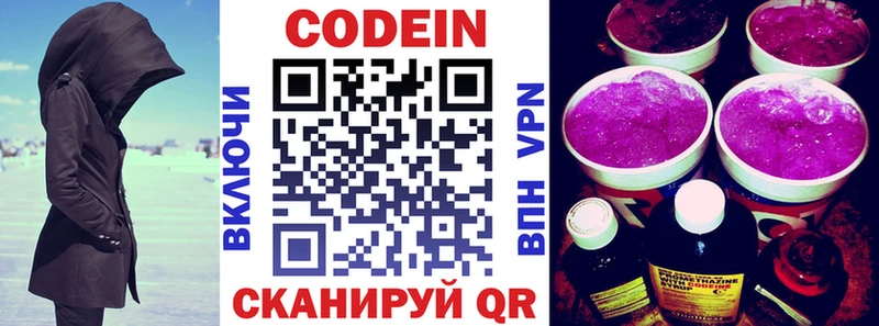 Кодеин напиток Lean (лин)  Купить где  Верхоянск 