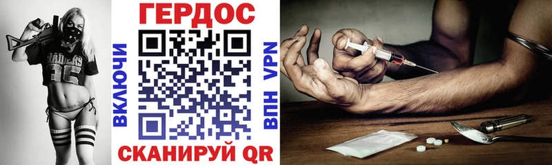 Купить Верхоянск ГЕРОИН VHQ