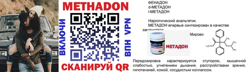 МЕТАДОН мёд  Купить где  Верхоянск 