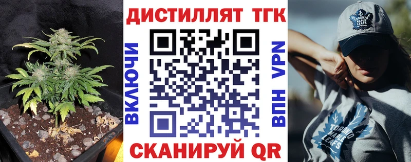 ТГК жижа  Купить где  Верхоянск 